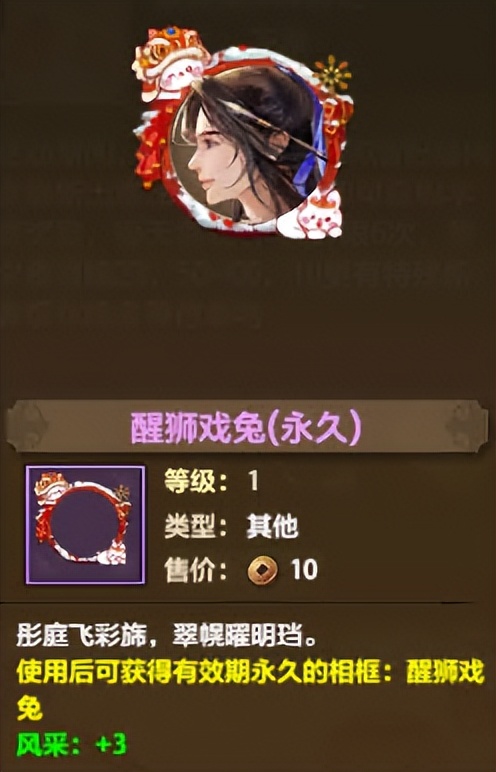 天龙八部荣耀版荣耀战令第四期,天龙八部荣耀迎春版