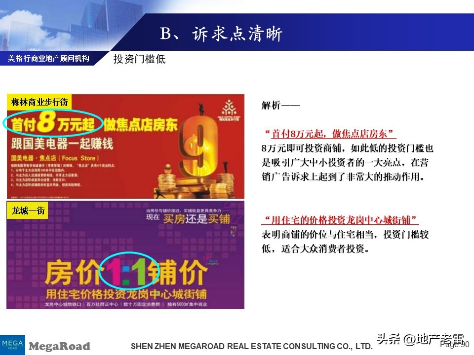 万科营销技巧和方法,万科营销策略分析