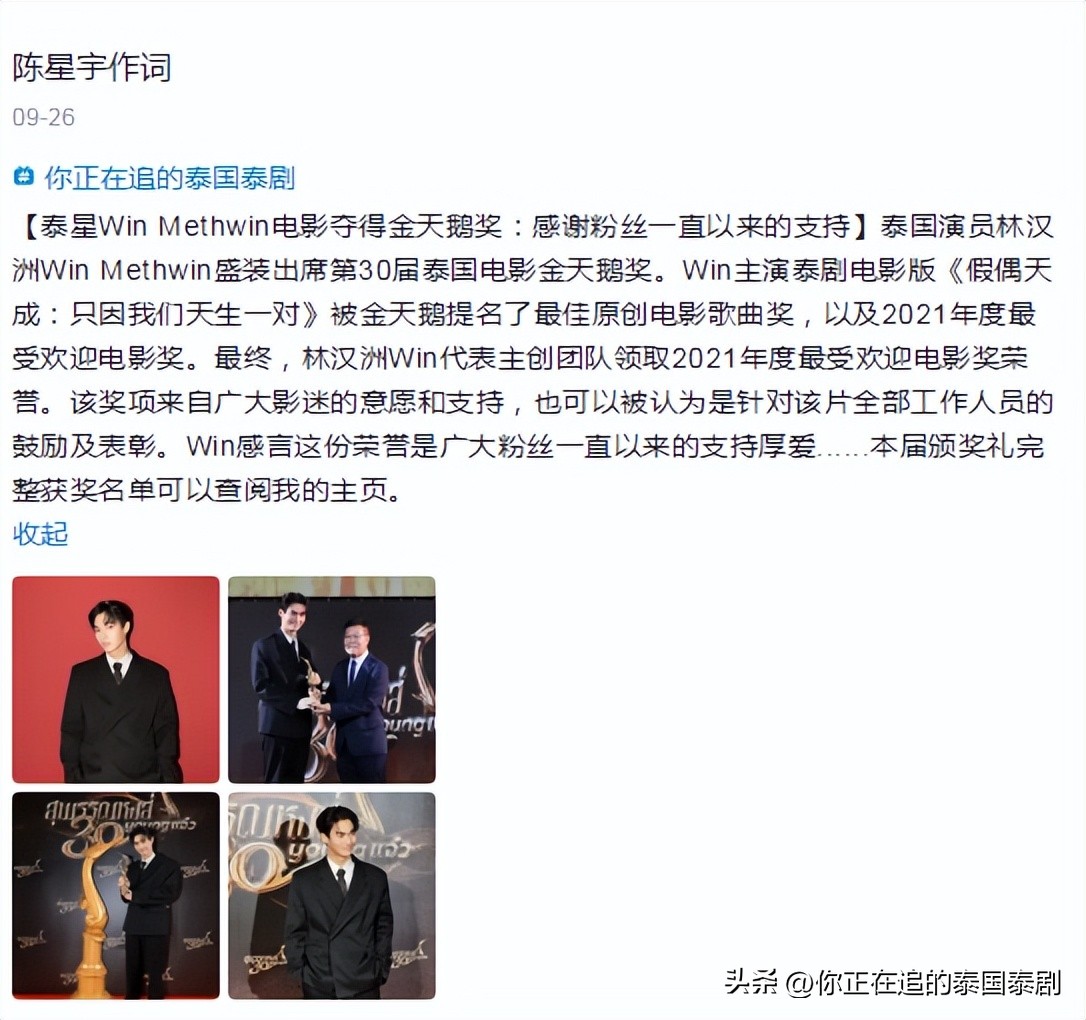 最新的泰星娱乐新闻,泰星新剧即将播出