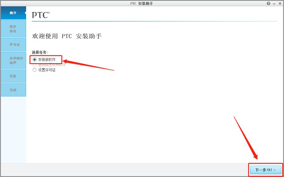 creo安装教程及方法,creo软件必装插件有哪些