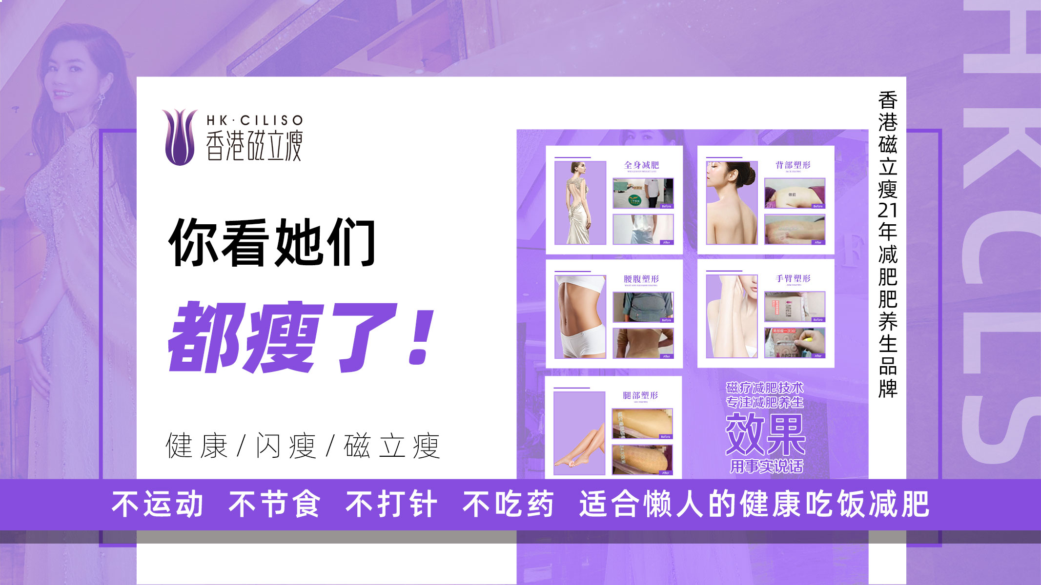 经营加盟店的流程步骤,如何经营一家新开的减肥店