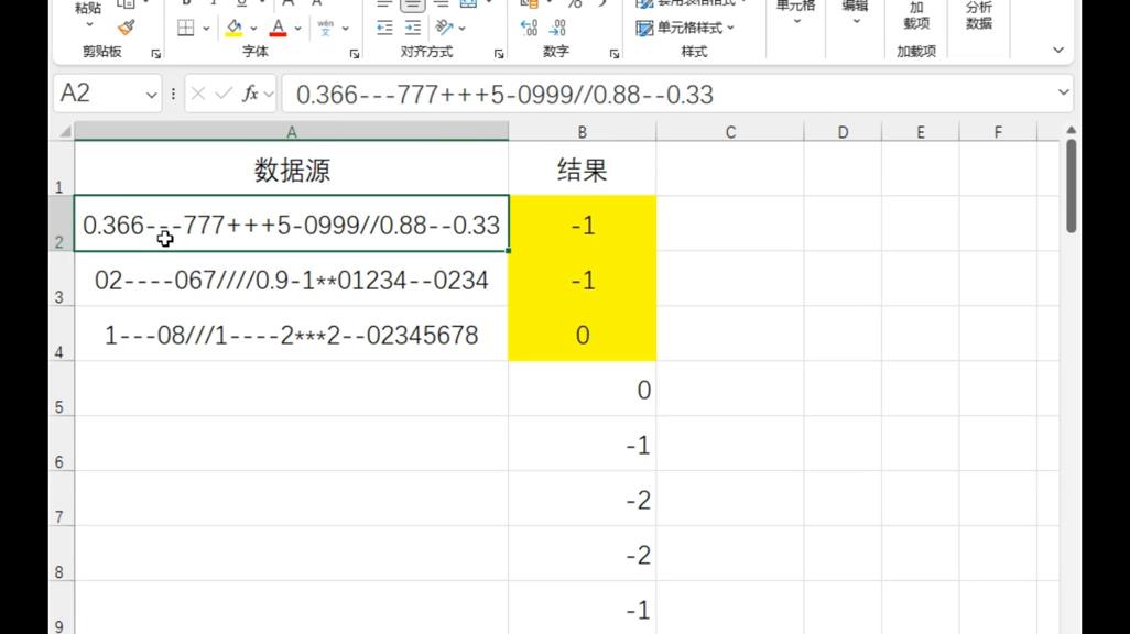 最简单的计算加减乘除的方法,如何批量算出一堆数据的加减乘除