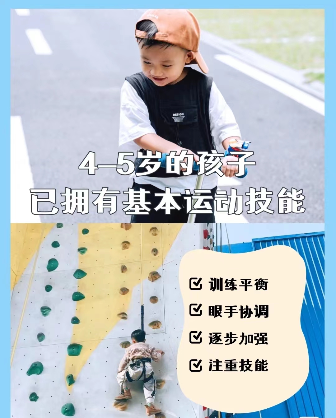 儿童青少年运动指南,学龄前儿童3到6岁运动指南