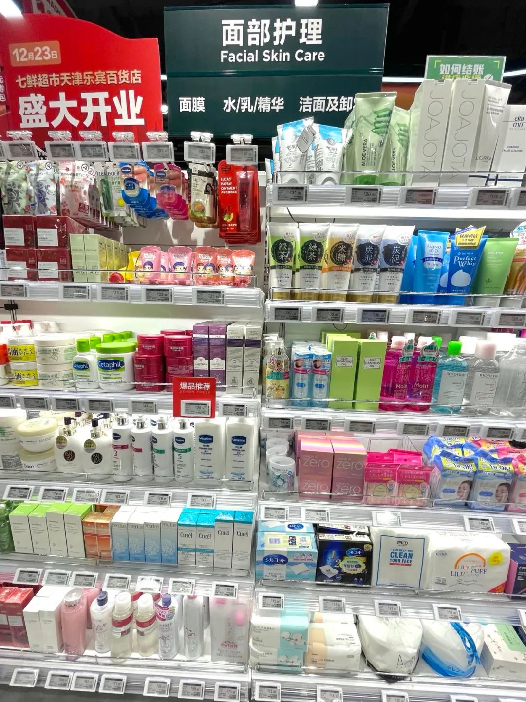 七鲜超市天津滨江购物中心店,七鲜超市天津必买