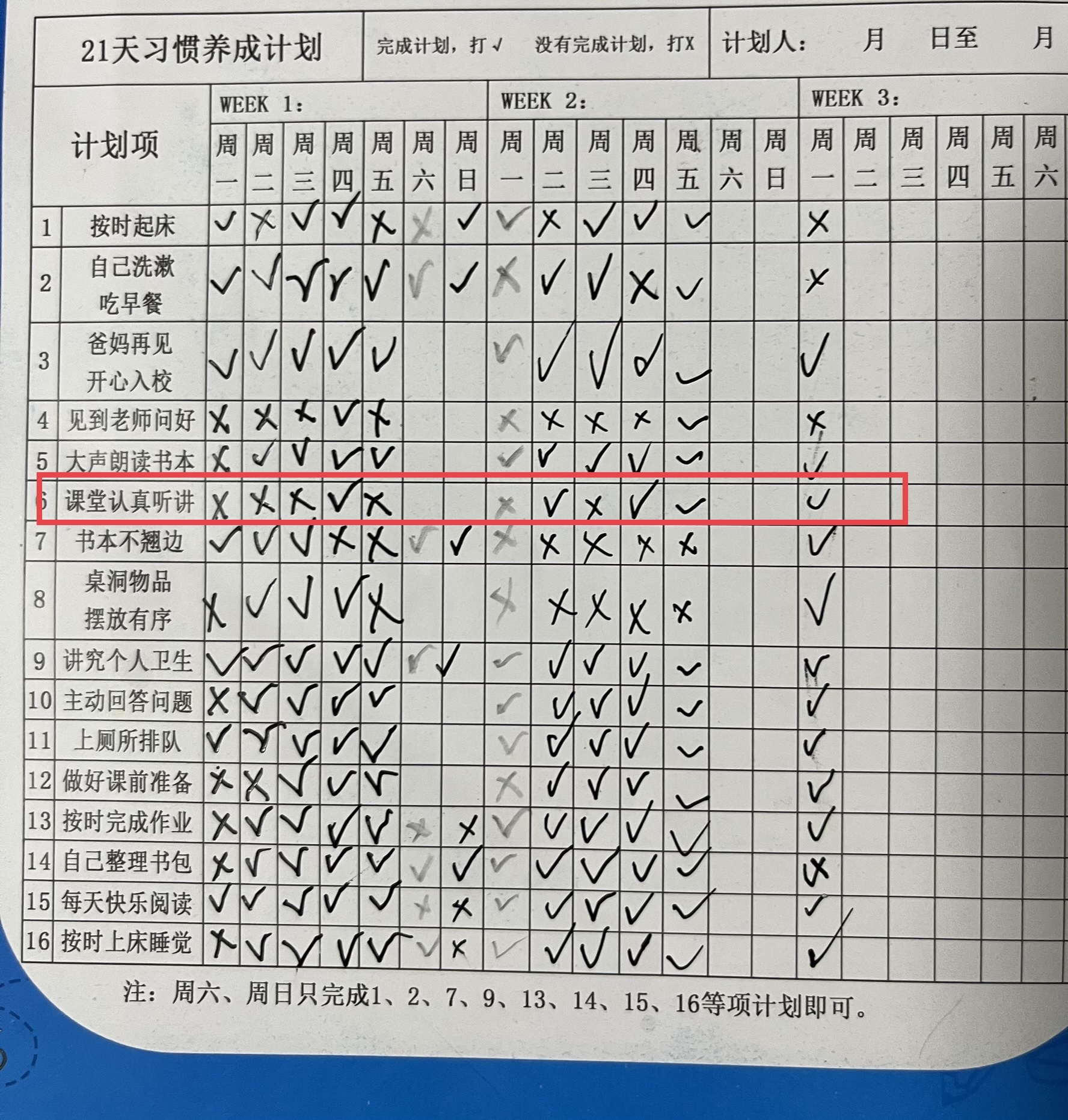 娃上课不听讲,如何嘱咐孩子上课认真听讲