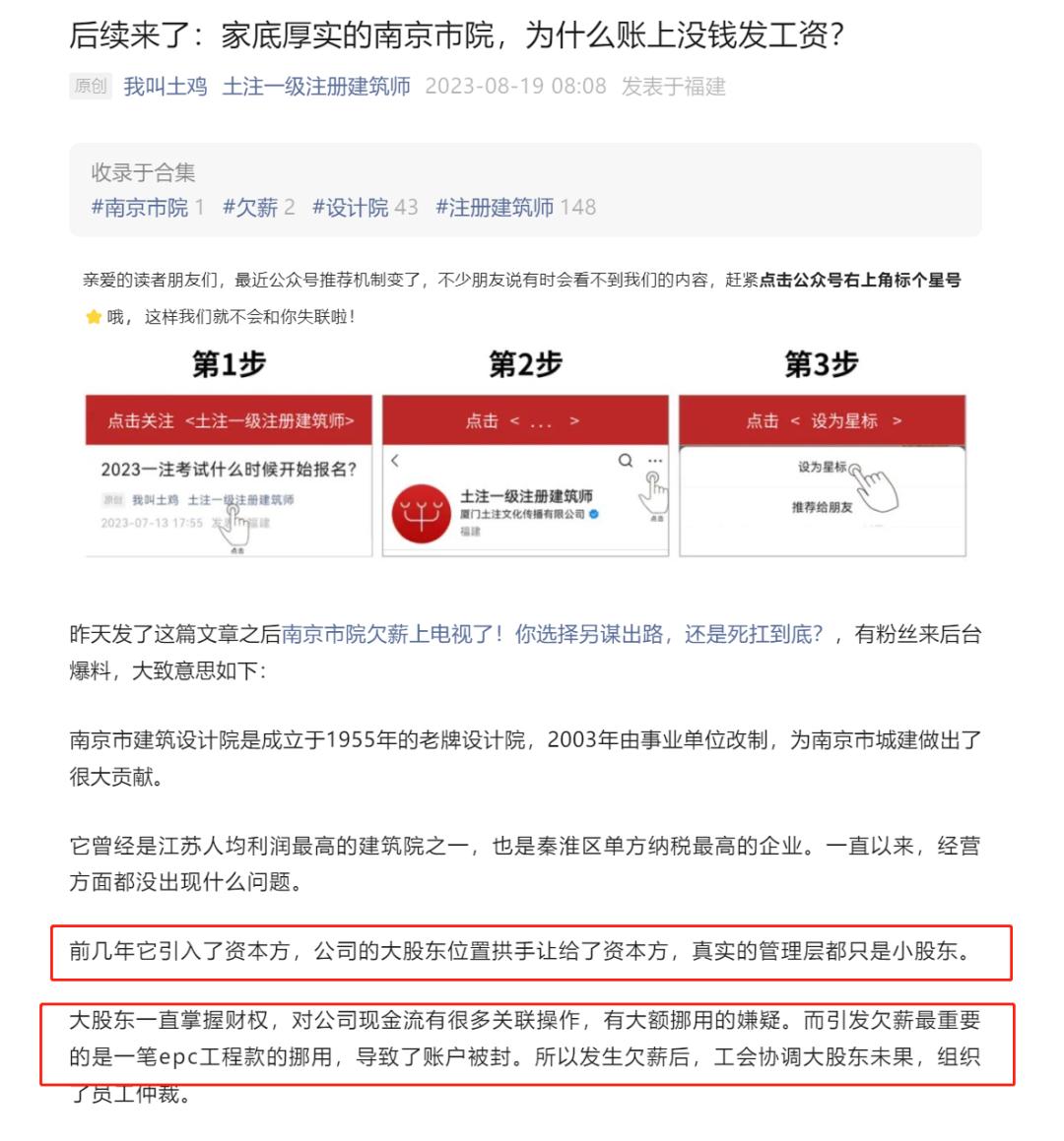 南京建筑设计院欠薪,南京市建筑设计院欠薪怎么办