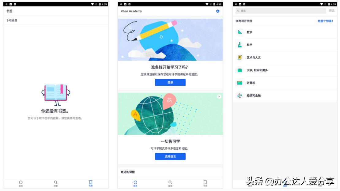 可以免费学习的神仙app,10个让你偷偷成长的神仙学习app