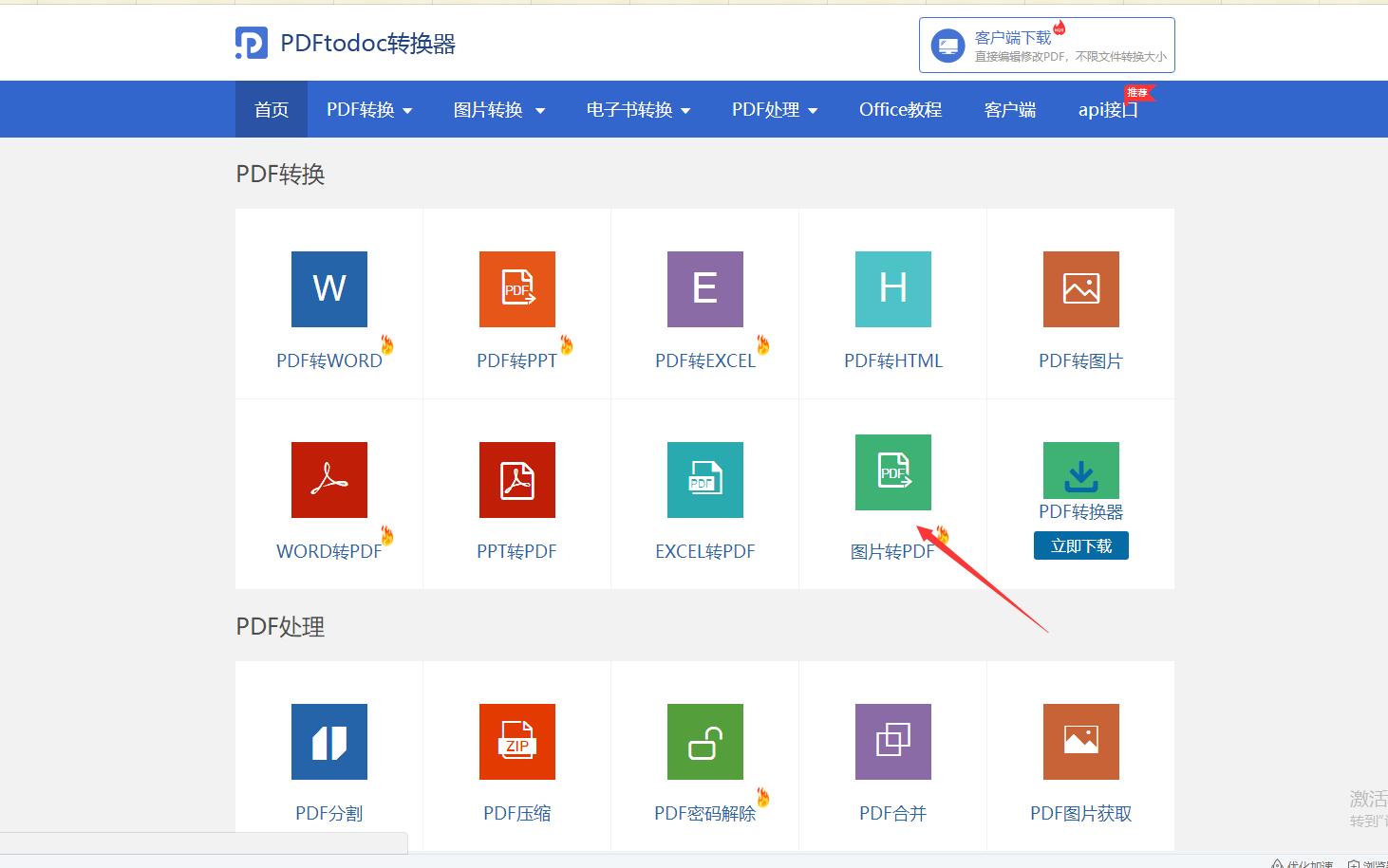 pdf怎么转换成jpg图片,wps怎么把图片转换成pdf