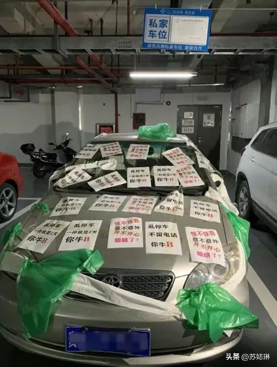 对付占车位终极必杀技,对付霸占车位的妙招