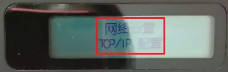 如何查看打印机的ip地址和主机名,如何查看打印机的ip和端口