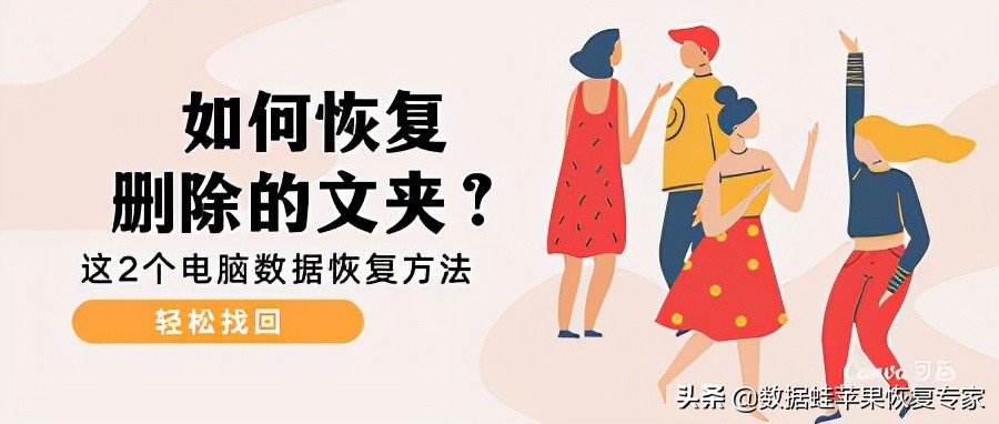 电脑文件夹删除了怎么恢复,电脑文件数据恢复找回在哪里找到