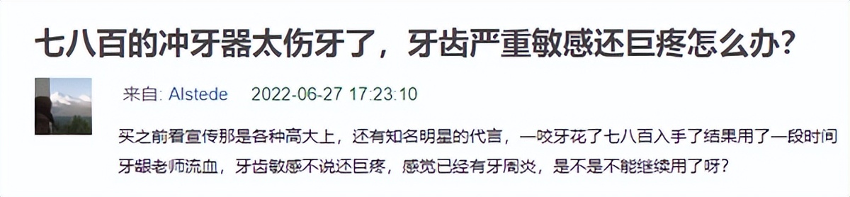 用冲牙器牙缝会变大吗,使用冲牙器会让牙缝变大吗