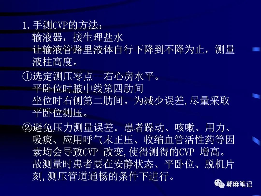中心静脉穿刺置管术ppt免费,中心静脉置管的护理ppt