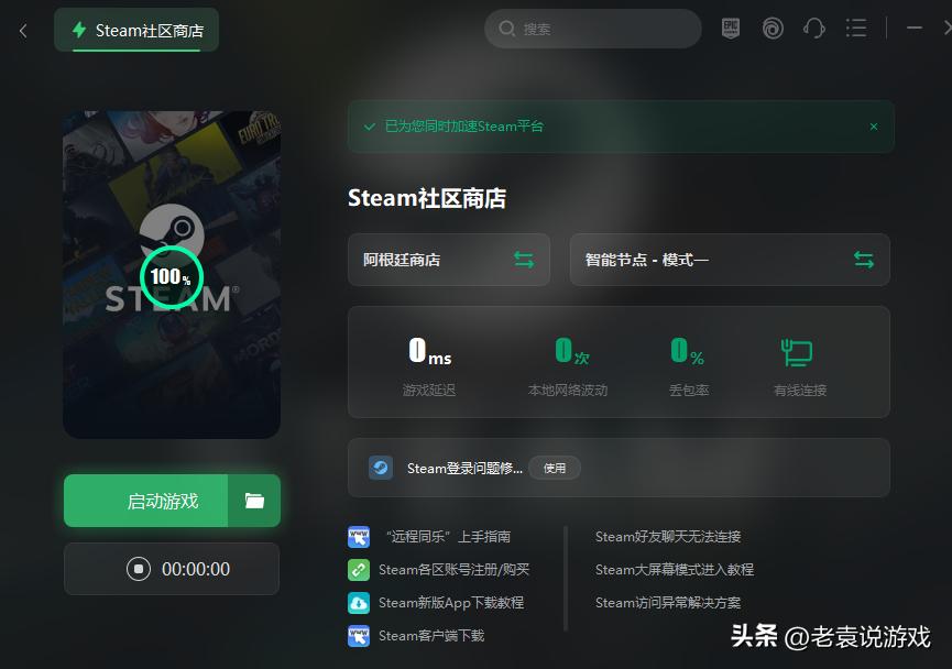 steam游戏断开连接,steam断开连接解决方法