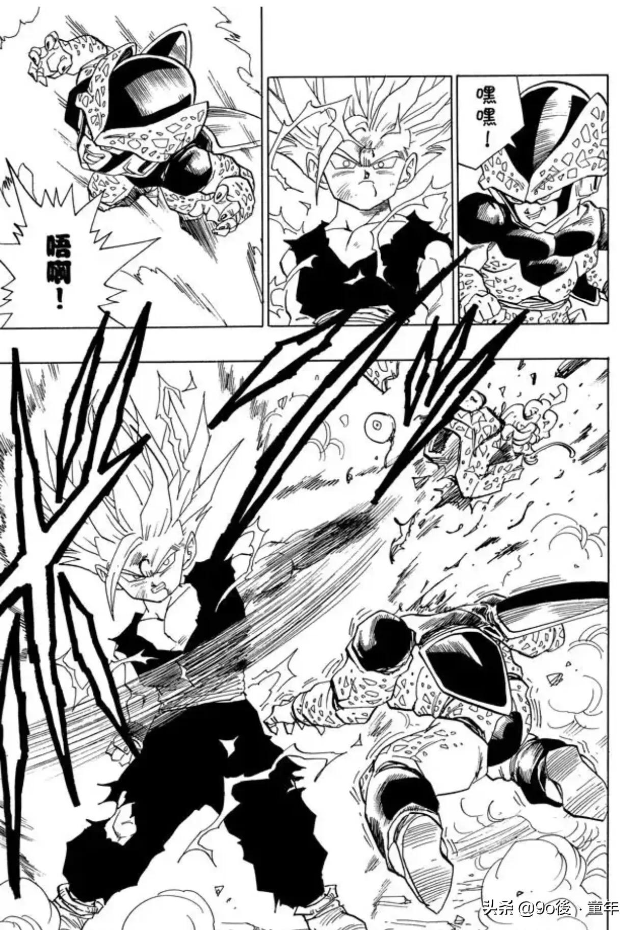 龙珠沙鲁和悟饭漫画,龙珠漫画悟饭超二