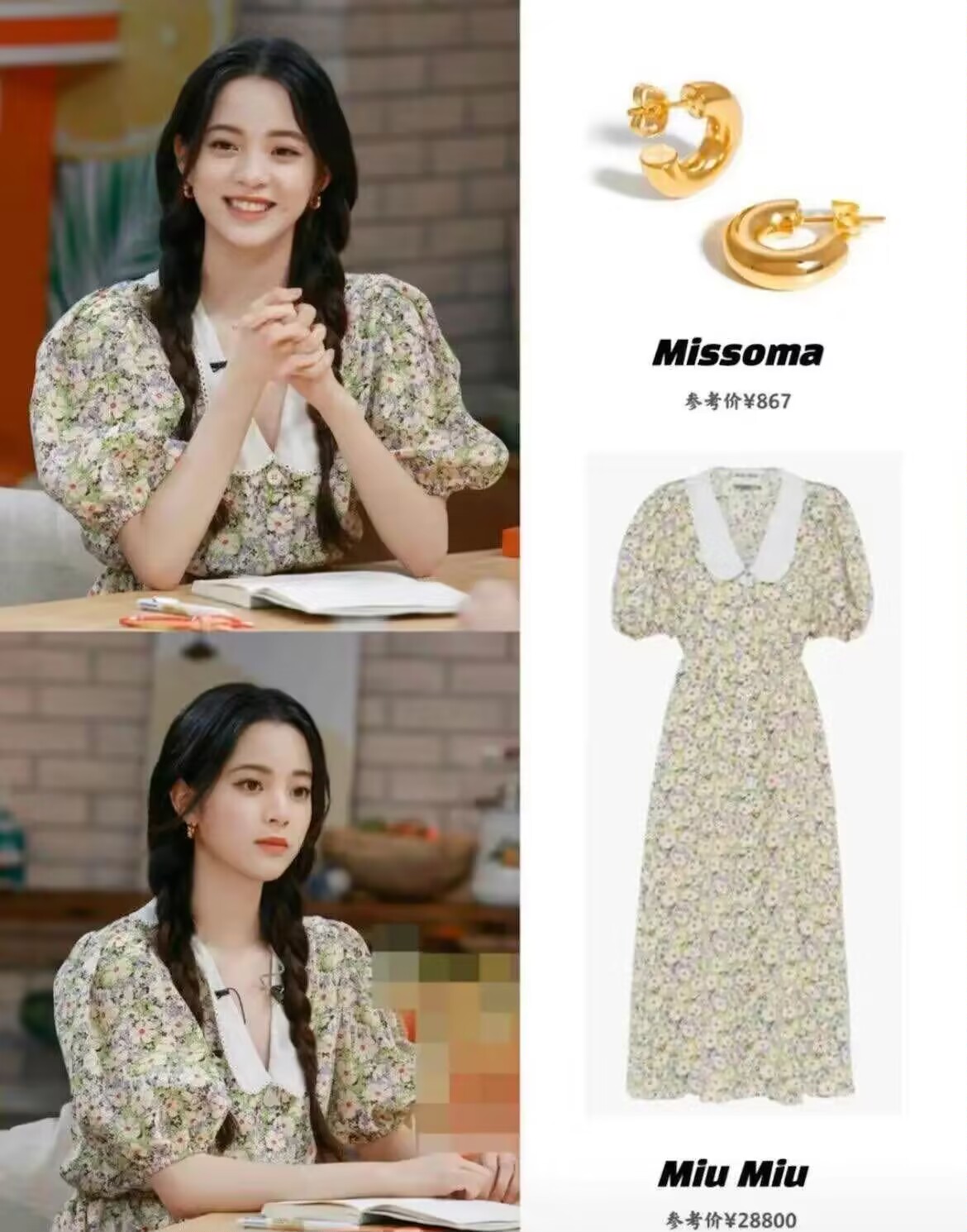 欧阳娜娜同款衣服最新,欧阳娜娜同款机场套装