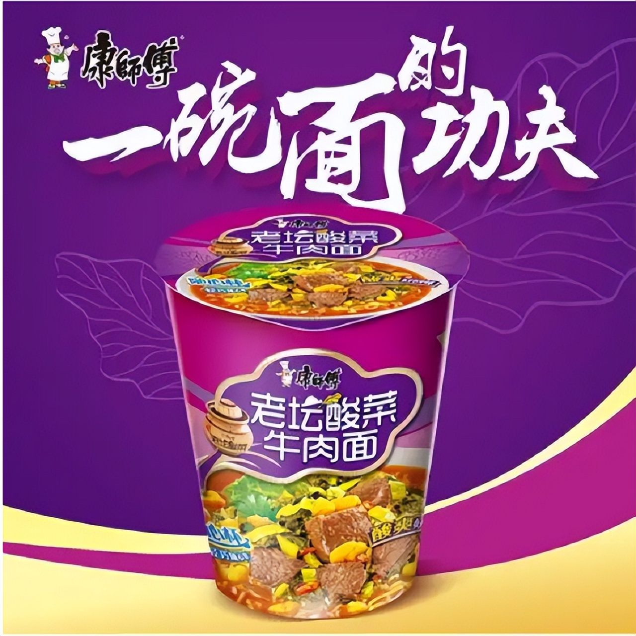 康师傅老坛酸菜方便面销量暴增,康师傅老坛酸菜有质检报告