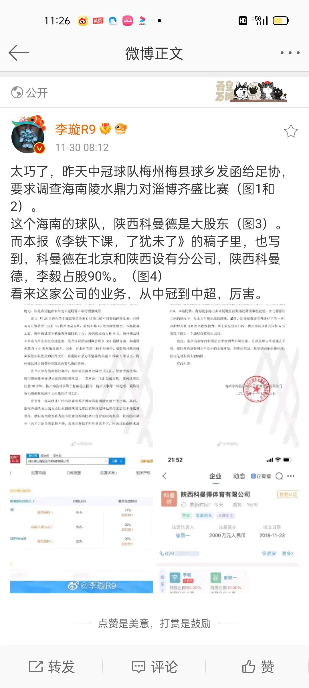 李铁带队赢了哪些国家,李铁带队国足成绩到底怎么样