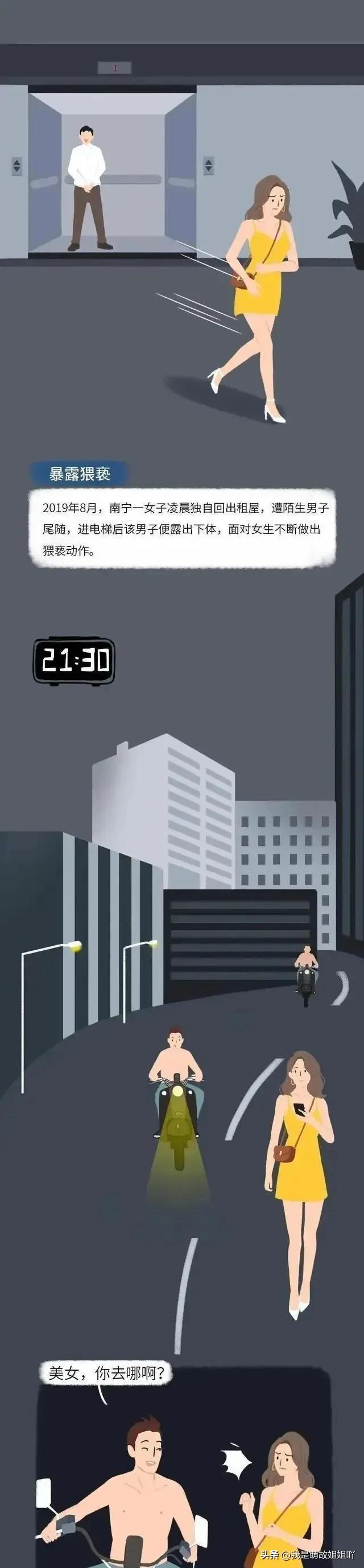 一位女孩自述：我经历过多次“性骚扰”，不敢反抗，何时才能结束