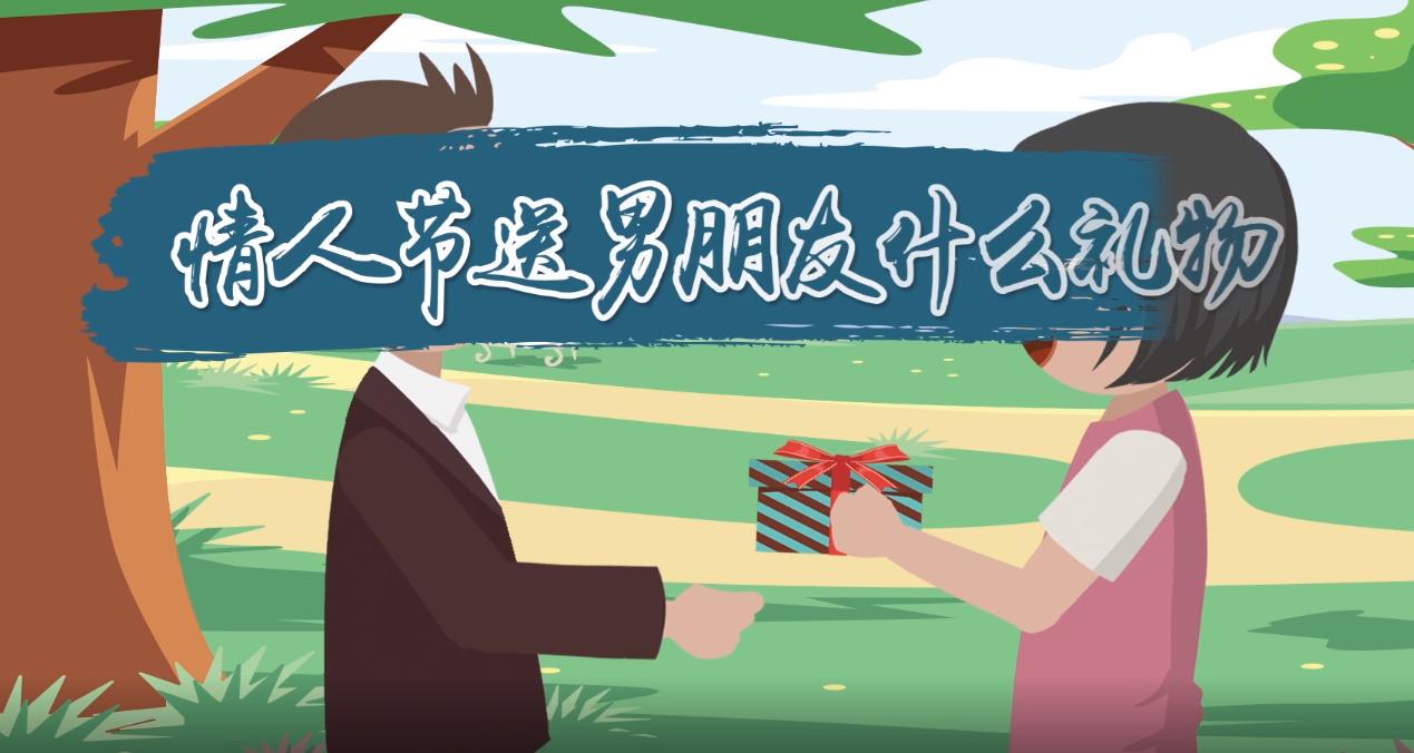 七夕节轻奢礼物男朋友,七夕节在家给男朋友做什么礼物好