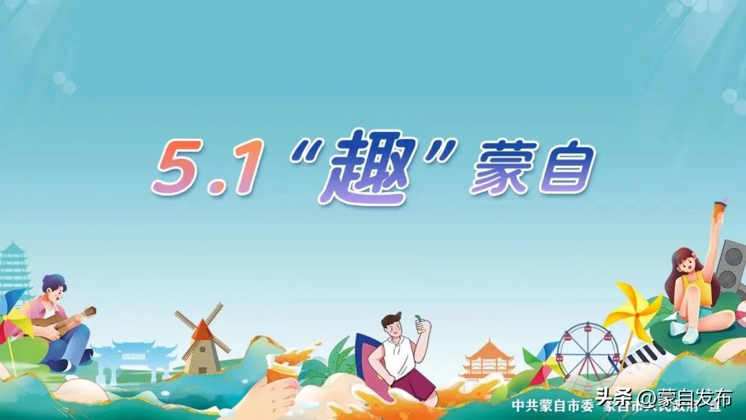 蒙自烟火气,蒙自最有烟火气的地方