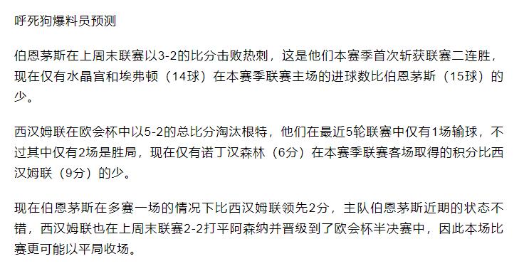 最新14场竞彩分析推荐,今日竞彩初盘推荐