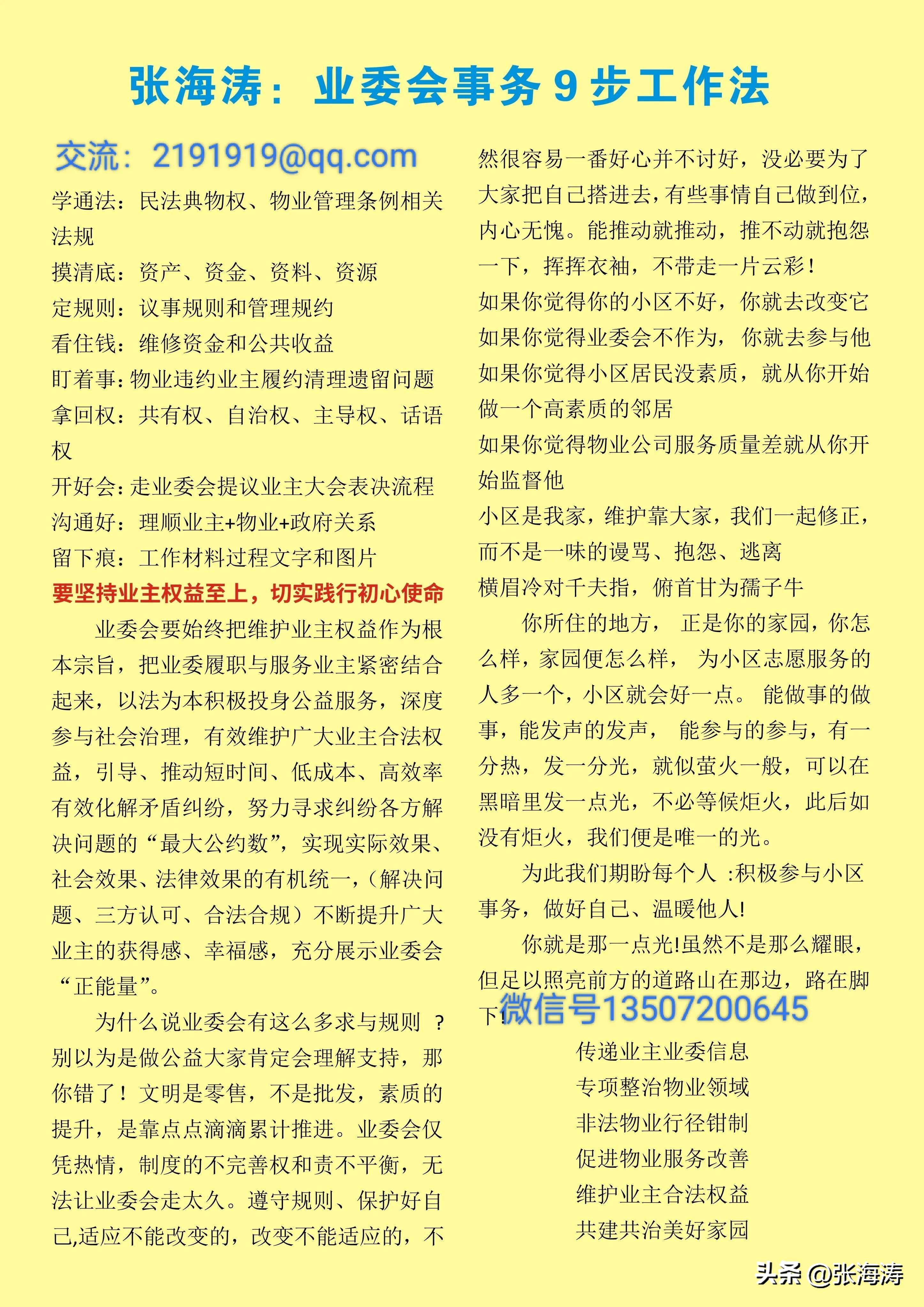 住建部业主大会和业主委员会,业主大会能否成为诉讼主体