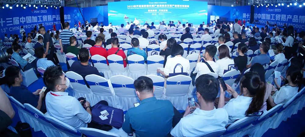 2023国际智能产业博览会,产业互联网高峰会