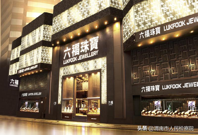 六福跟金六福,金六福辨别