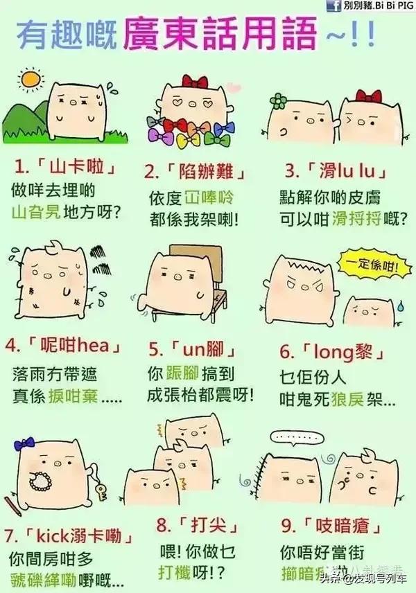 在广东一定要学会说广东话,外省人学到了广东话的精髓