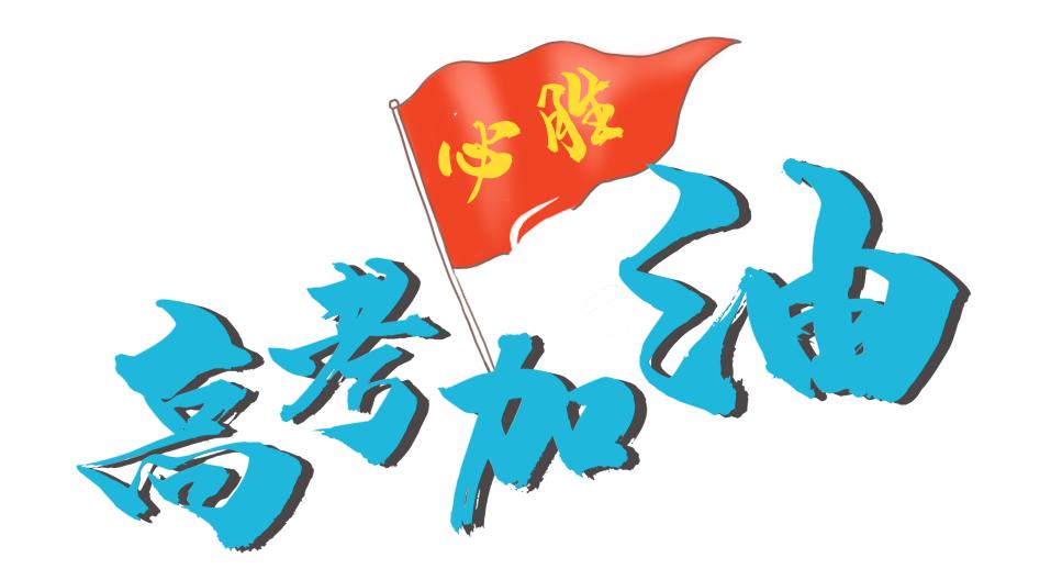 河南新野护航高考豫警在行动,考场外蜀黍护航高考豫警