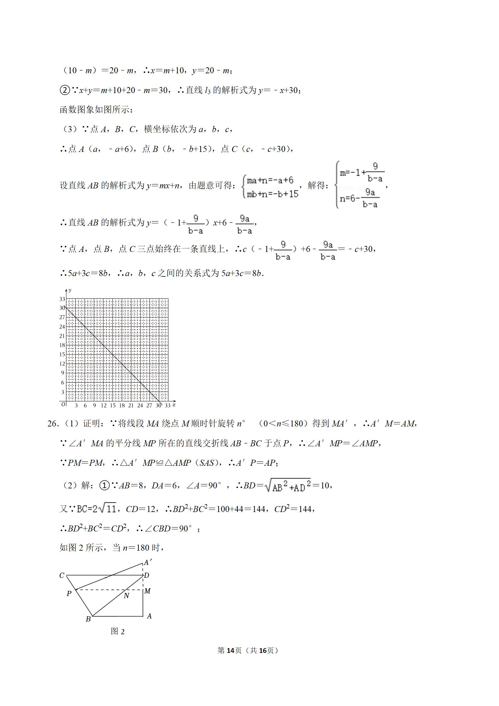 河北省中考数学试卷真题2023,河北省中考数学试卷真题2023答案