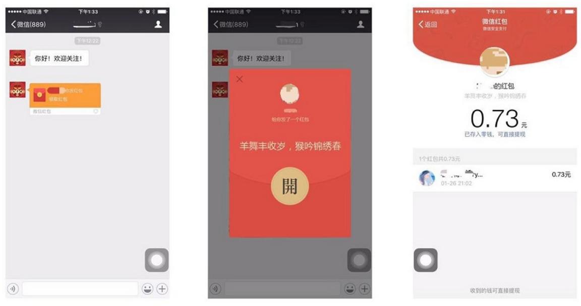 微信现金红包开发教程,微信支付红包如何获得
