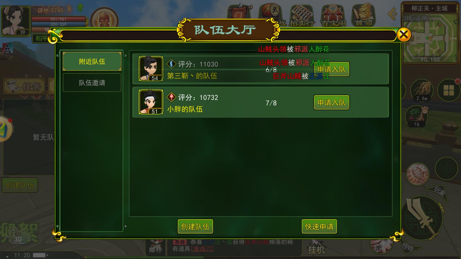 热血江湖手游红包,热血江湖手游购买