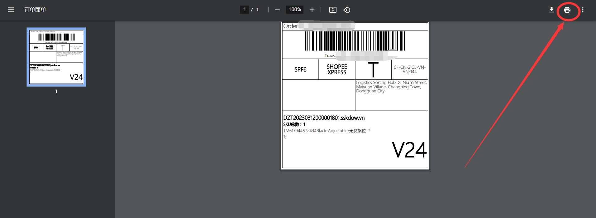 shopee发货只贴面单可以吗,shopee订单的面单怎么编辑