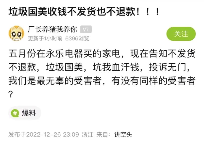 国美电器破产不发货怎么办,国美电器关了不发货归哪里管