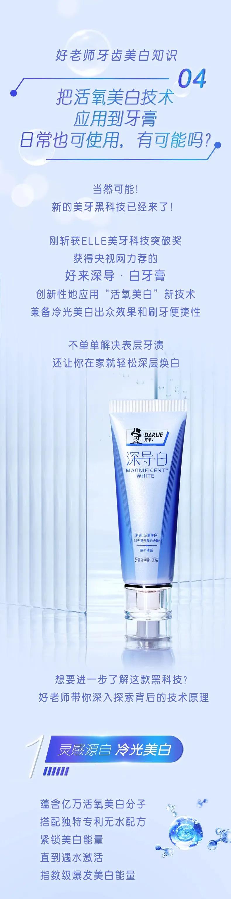 洁如月，亮如星，选对牙膏牙刷才能洁白清新——黑人牙膏