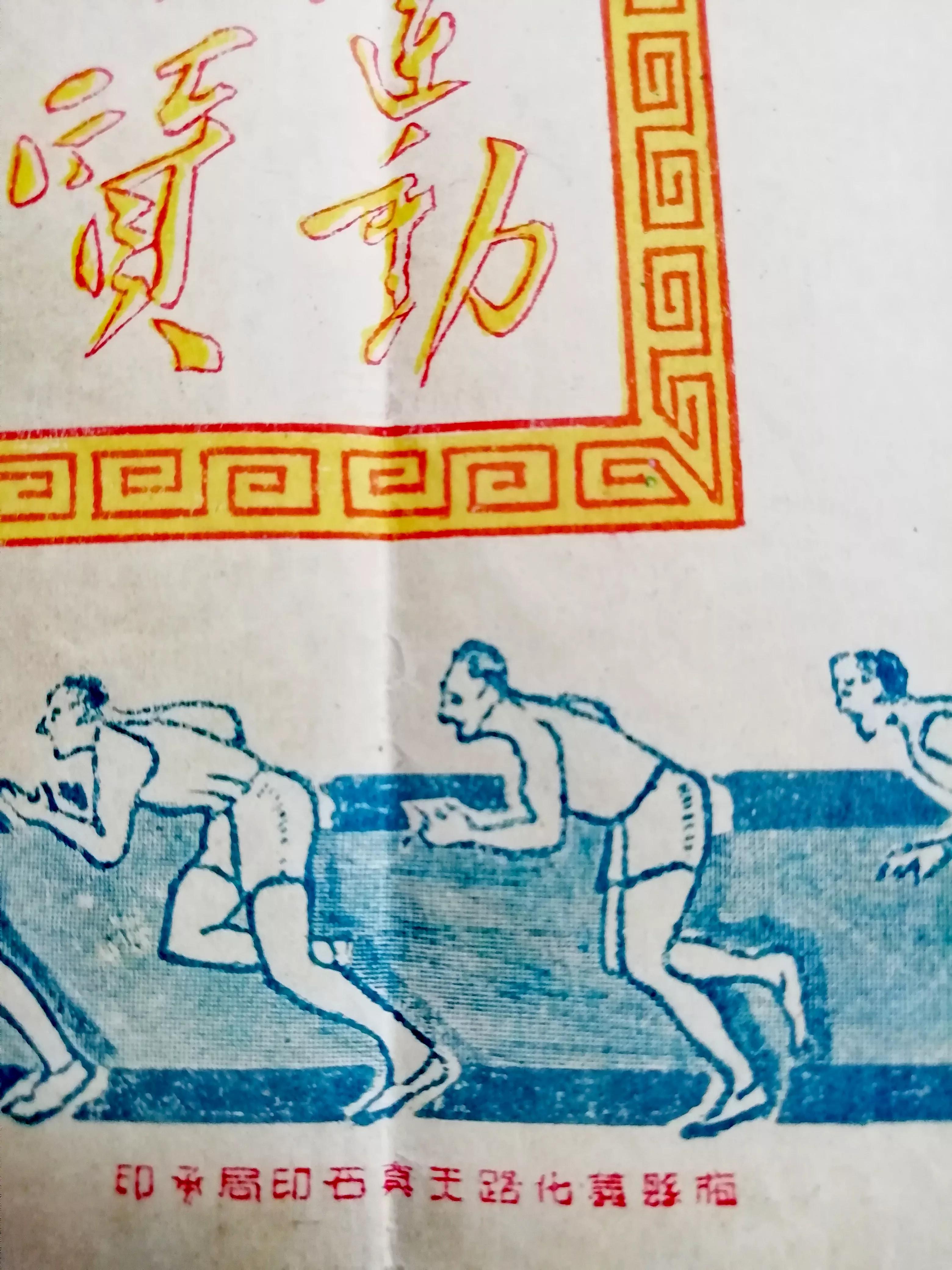 解放初期的奖状图片,解放战争时期的特等功奖状