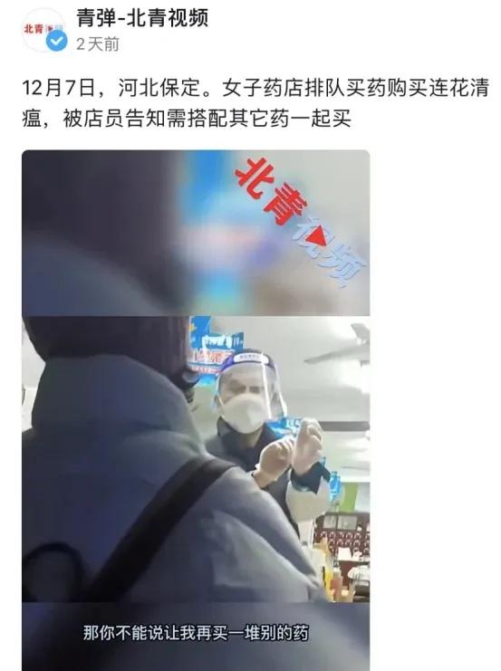 连花清瘟治疗新冠被证实了吗,新冠为啥说连花清瘟管用