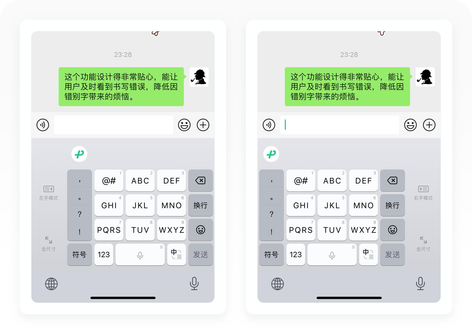 3600字拆解微信键盘丨地主家的小儿子真是又帅又有才