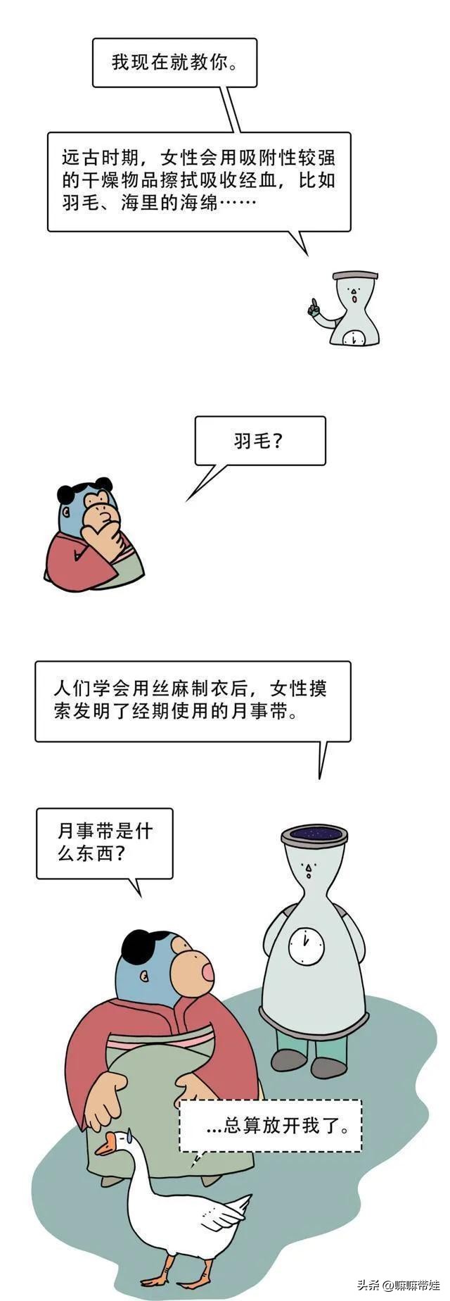 古代女人没有卫生巾来月经怎么办,没有卫生巾女人来月经怎么办