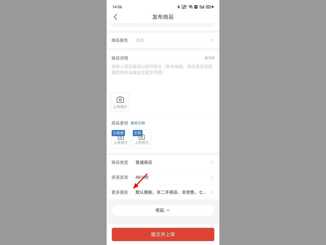 拼多多怎样设置15天内发货,拼多多怎么设置3天内发货