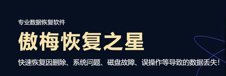 免费的电脑数据恢复工具,常用数据恢复工具有哪些
