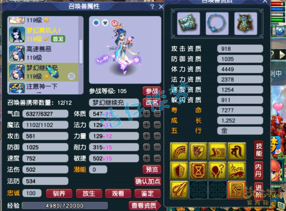 梦幻西游109级凌波城有超级战意么,梦幻西游109凌波城1800输出数据