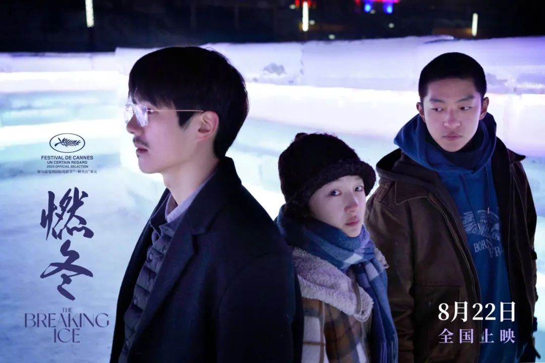 燃冬借鉴哪部电影,燃冬电影讲的主题