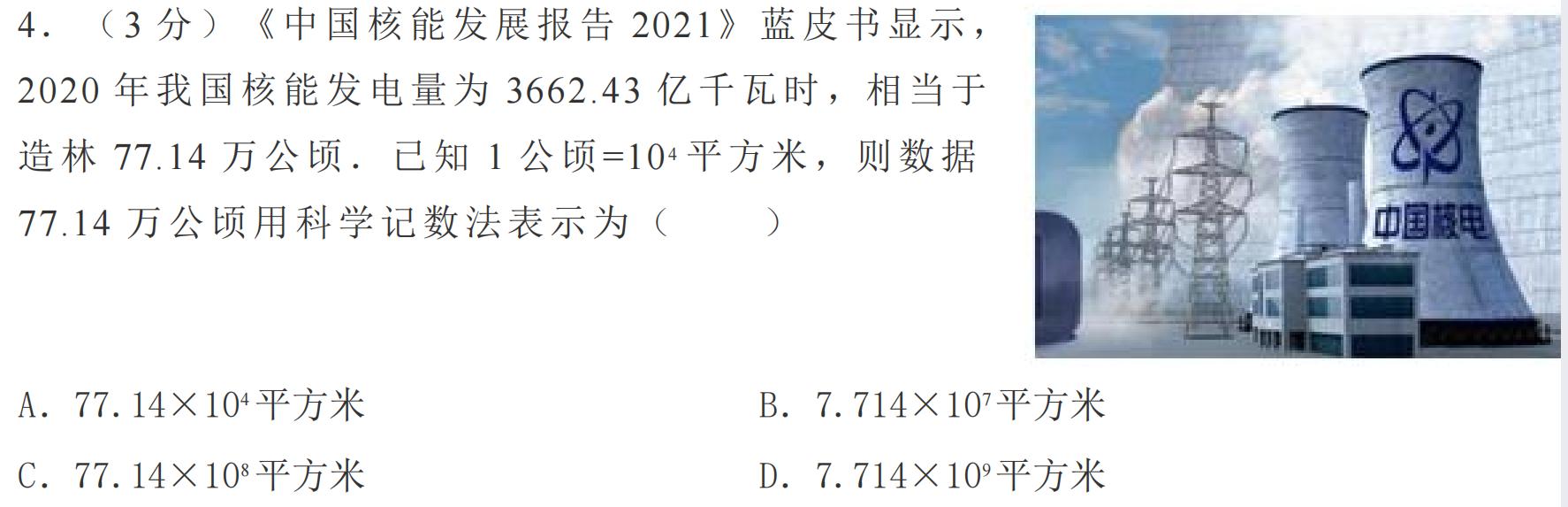 2018山西中考数学压轴题讲解视频,2022山西中考考前最后一卷数学