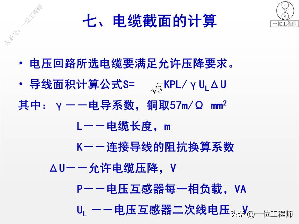 怎样看懂电气设备二次回路原理图,电气设备二次回路包括哪些