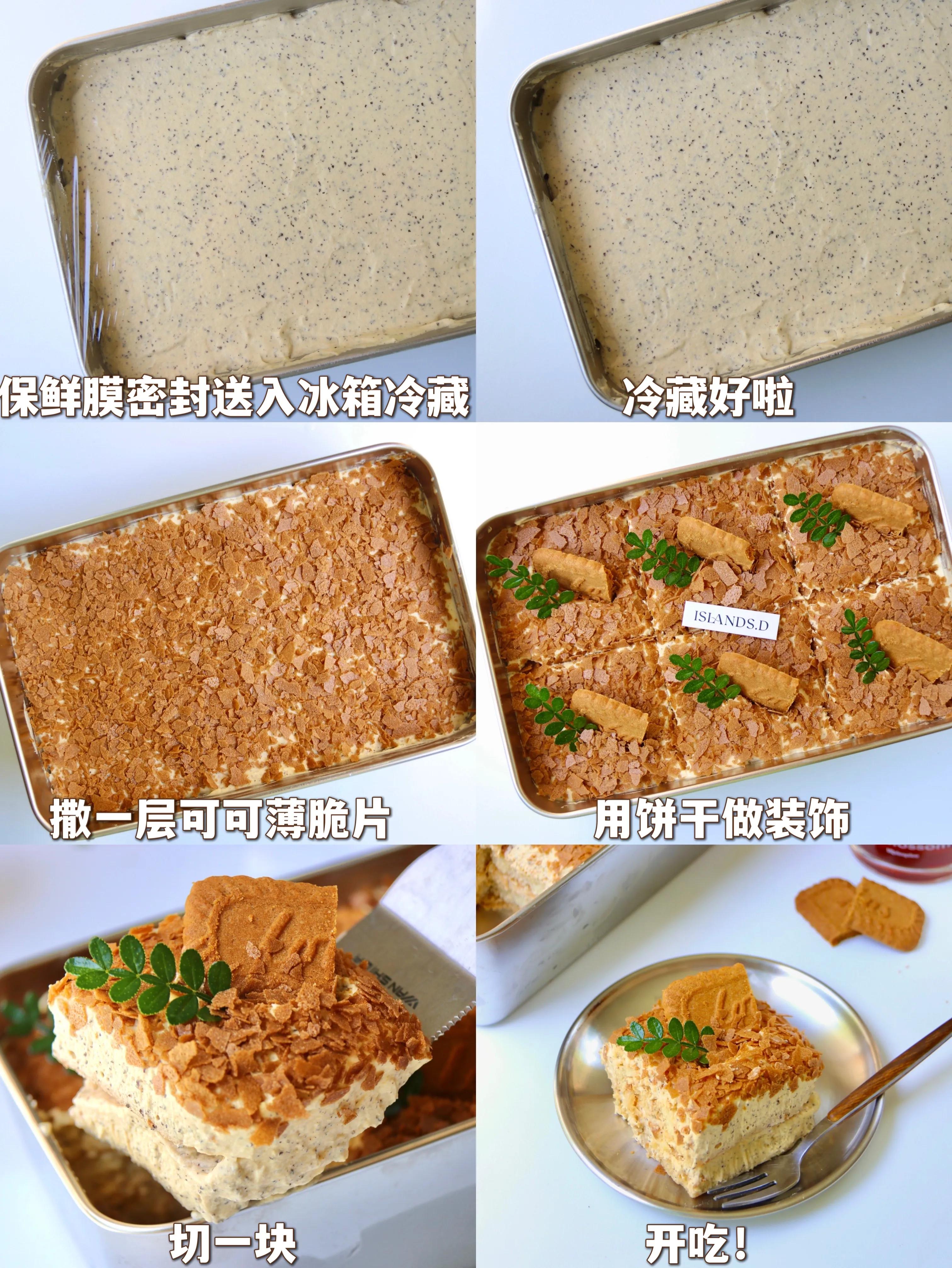 伯爵焦糖提拉米苏,柠檬伯爵红茶提拉米苏