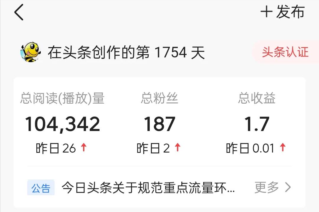 在头条上想赚钱第一步该怎么办,新手刚开始怎么在头条赚钱