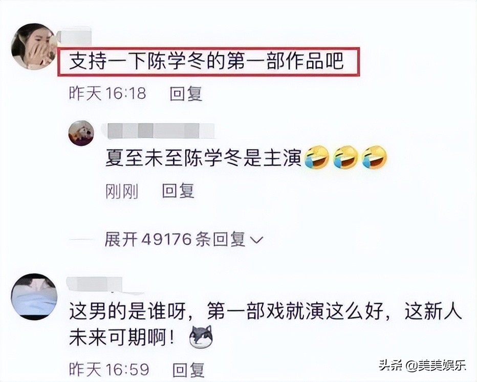 陈学冬下架的影视剧有哪些,陈学冬还有几部作品没下架